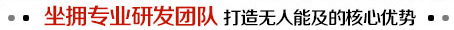坐擁球会体育直播官方研發團隊 打造無人能及的核心優勢