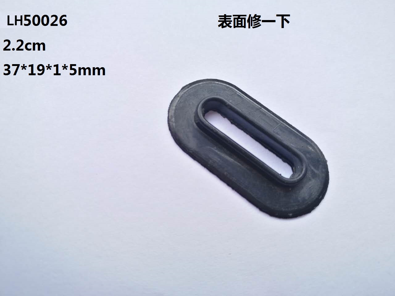 LH50026  2.2cm