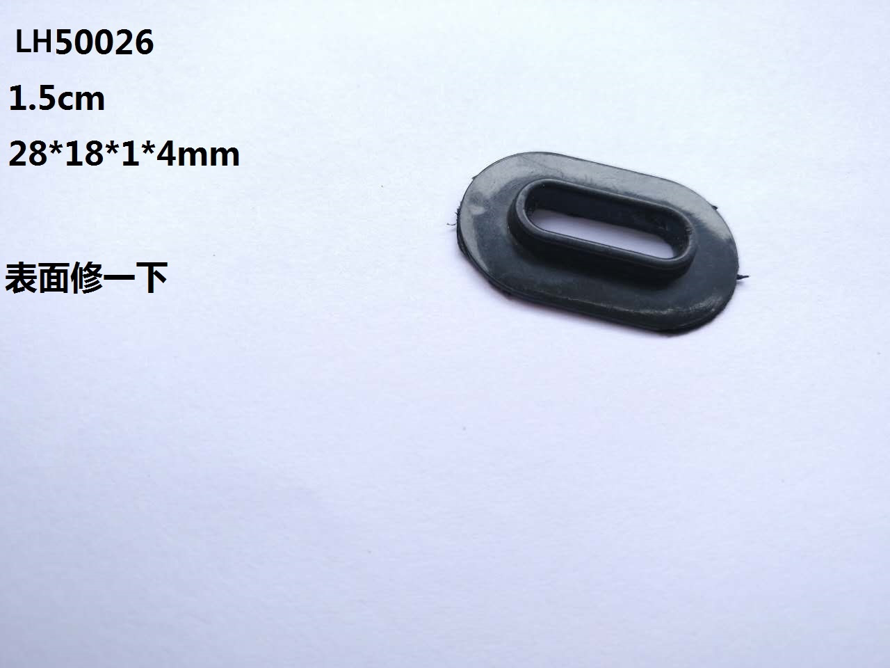 LH50026 1.5cm