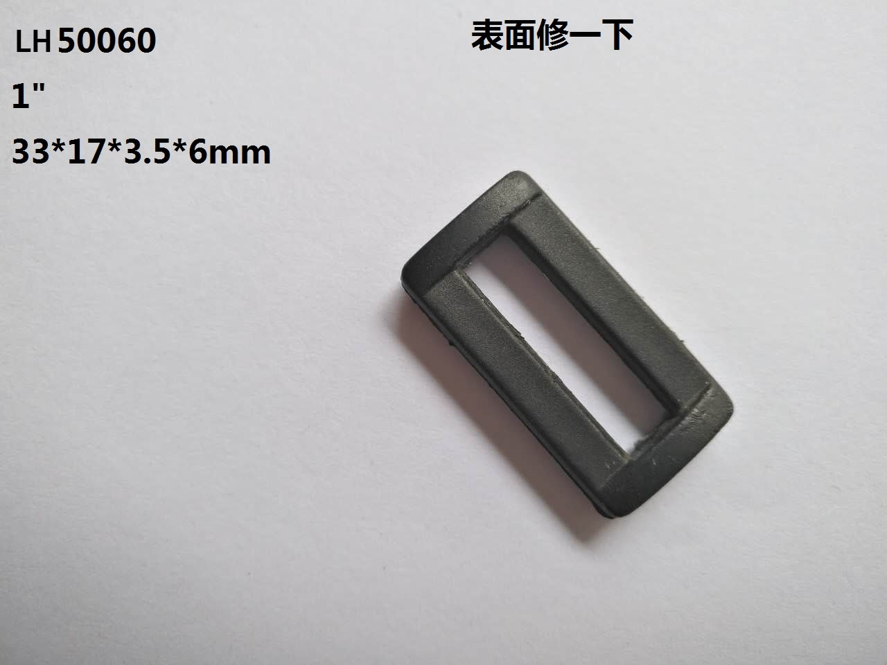 LH50060 1寸