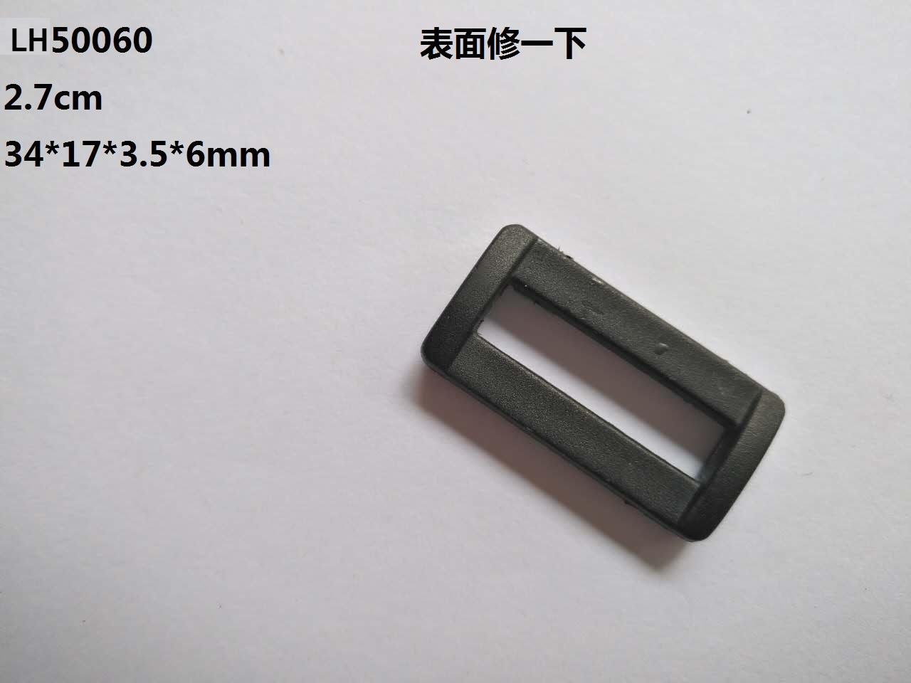 LH50060 2.7cm