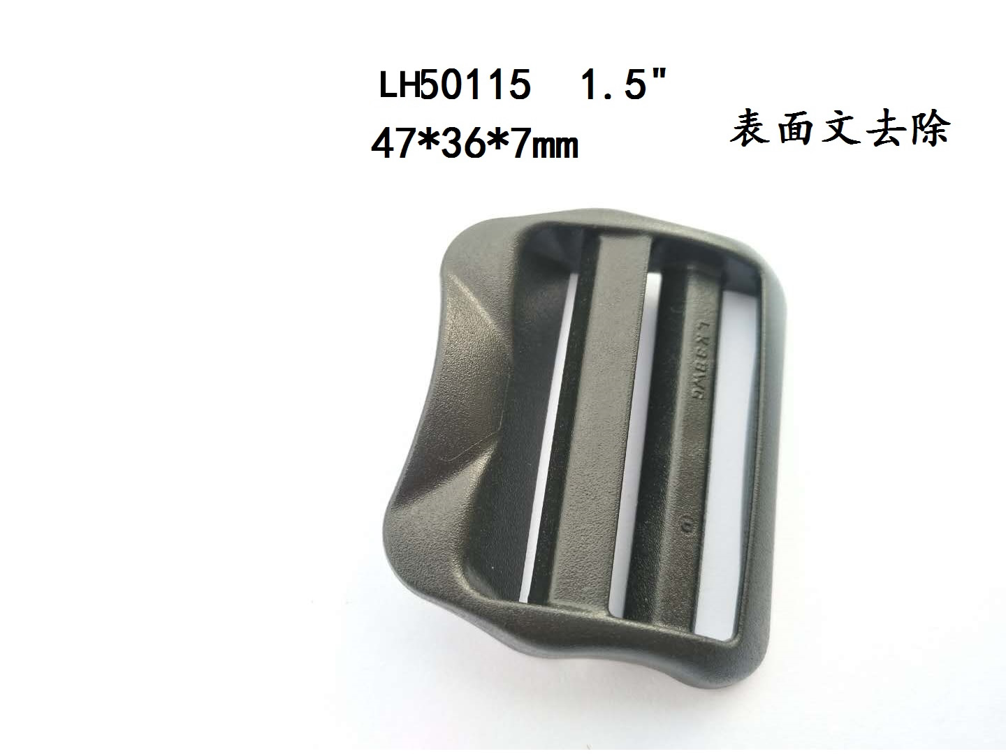廠家直銷 LH50115 1.5寸 深圳目字扣