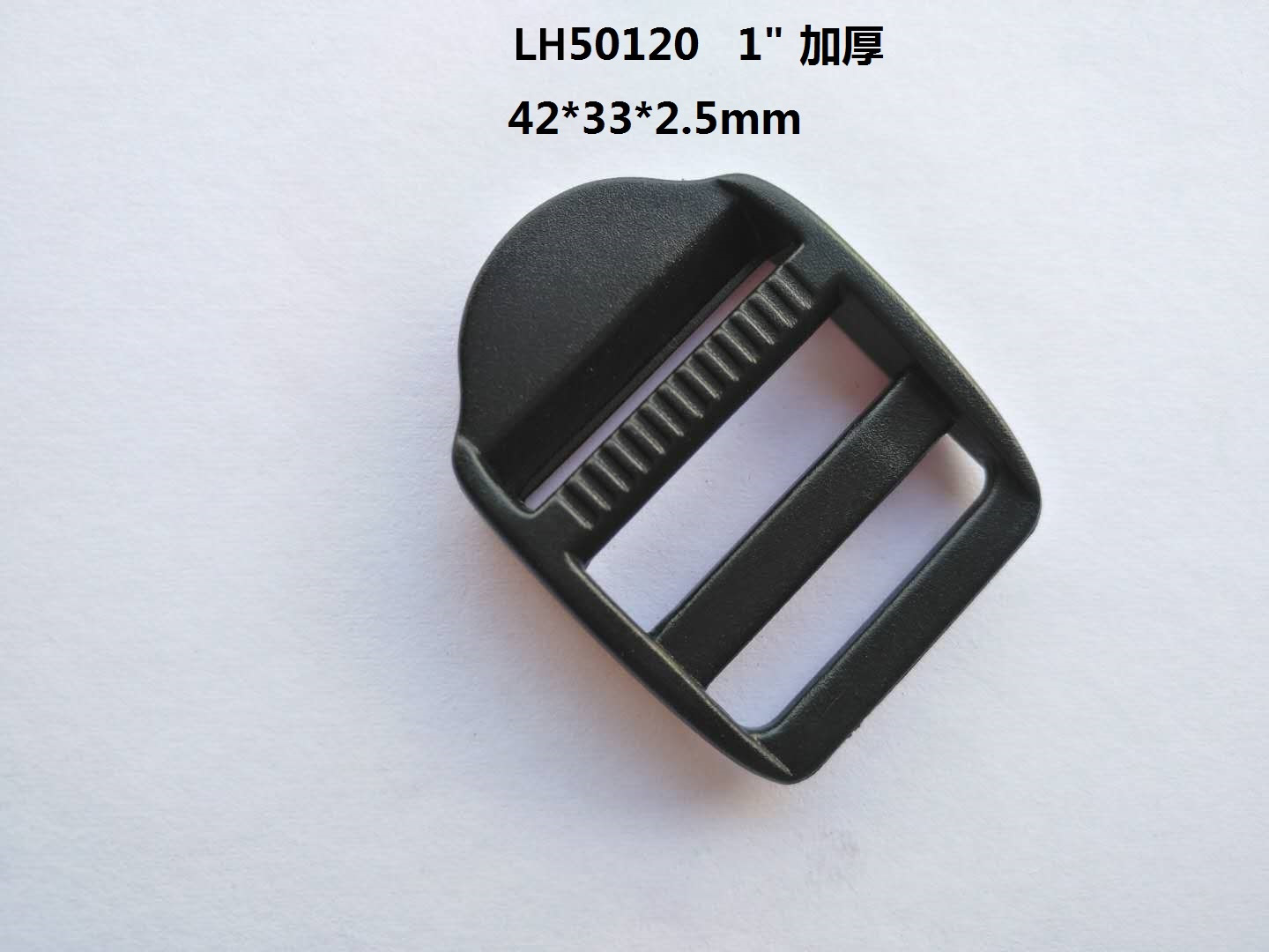 深圳廠家直銷 型號 LH50120 1寸 加厚目字扣