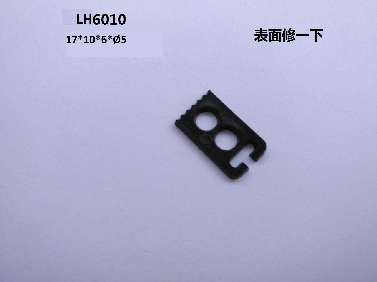 LH6010