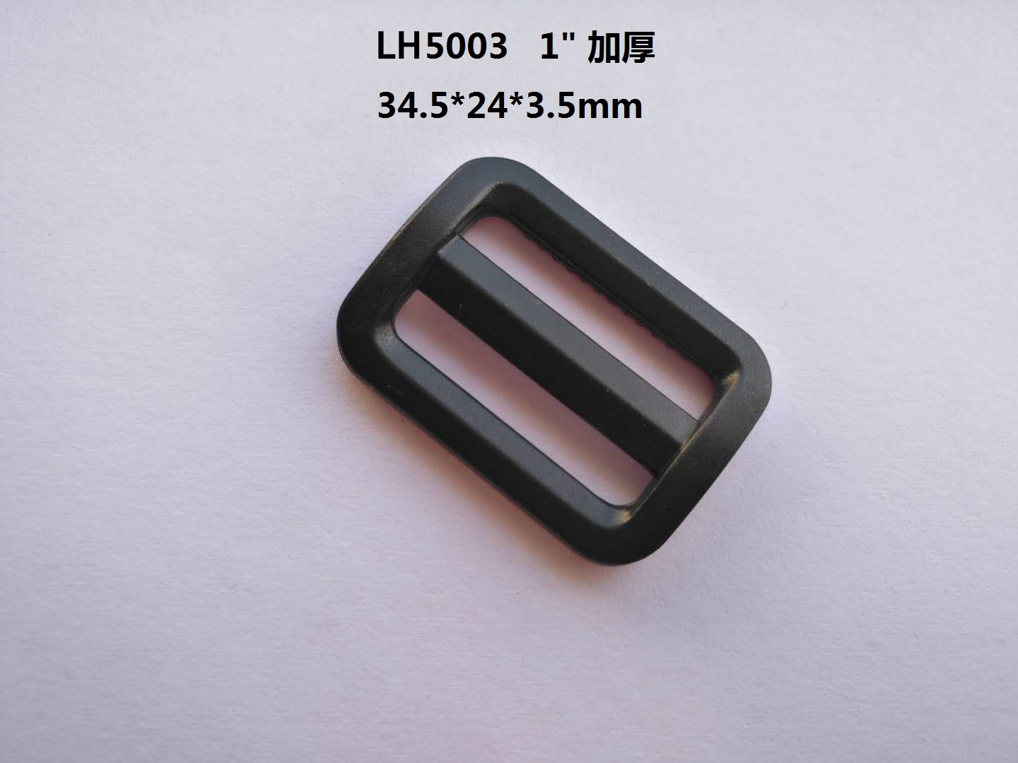 LH5003 1寸加厚