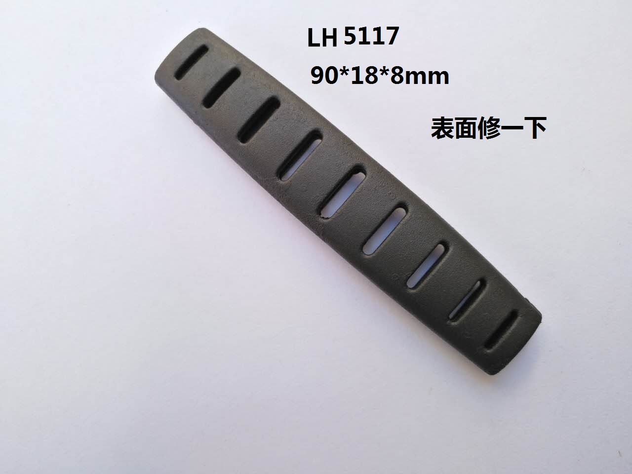 LH5117 手把