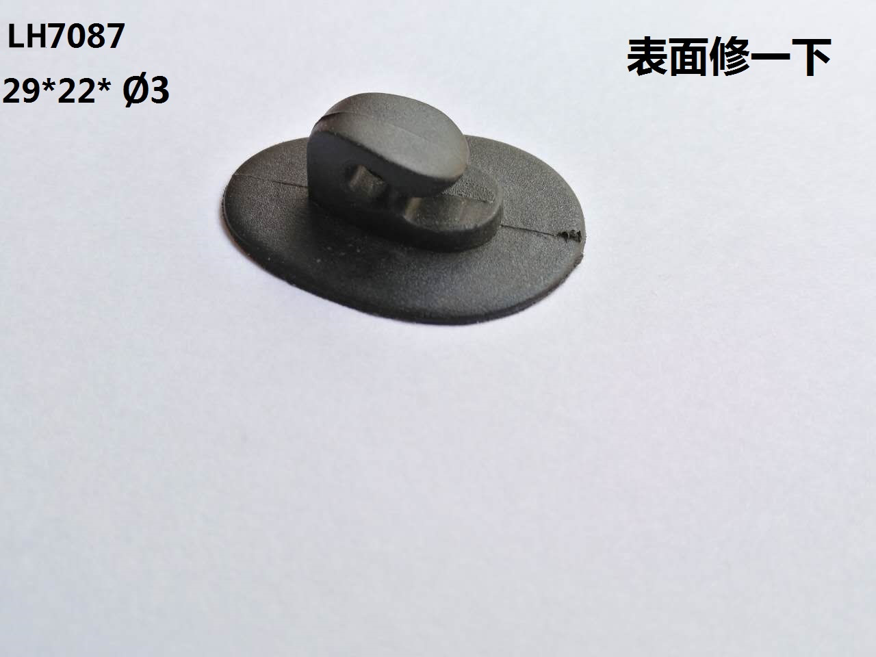 LH7087