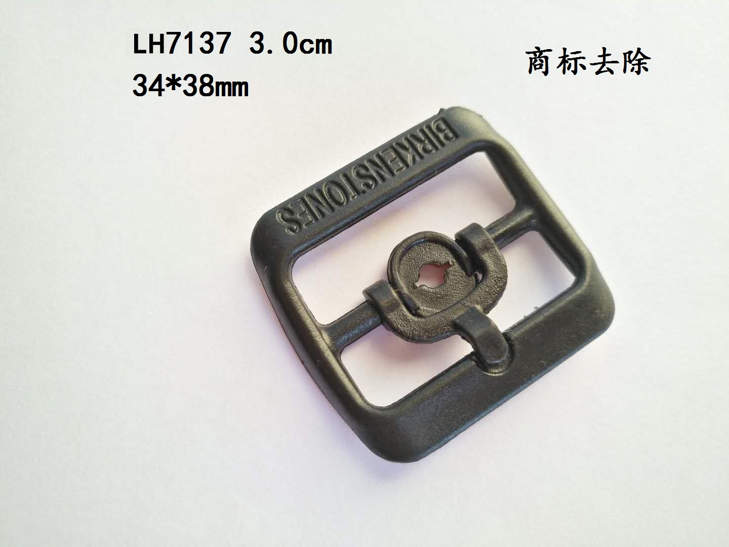 深圳廠家 定做 鞋扣 型號LH7137 3.0