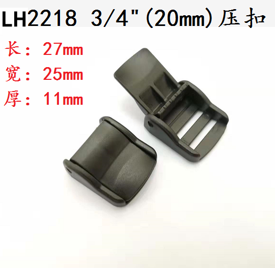 廠家直銷 好用塑料壓扣 LH2218 2.0cm 壓扣