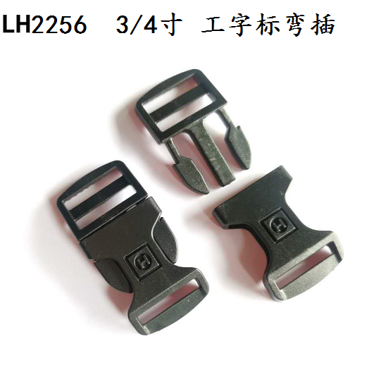 深圳塑膠彎插扣供應 LH2256  2.0cm 商標