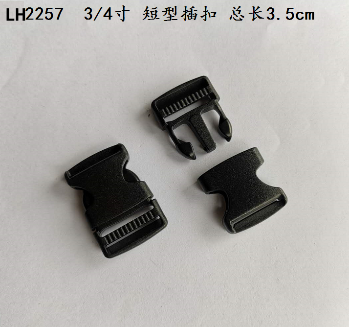 深圳塑膠插扣 廠家直銷價格   LH2257  2.0 插扣