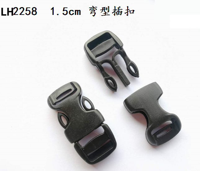 廠家直銷 塑膠彎插扣 塑料插扣 LH2258  1.5cm