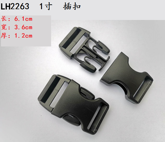 球会体育直播官方生產廠家 塑料插扣 深圳塑膠插扣 LH2263 1寸