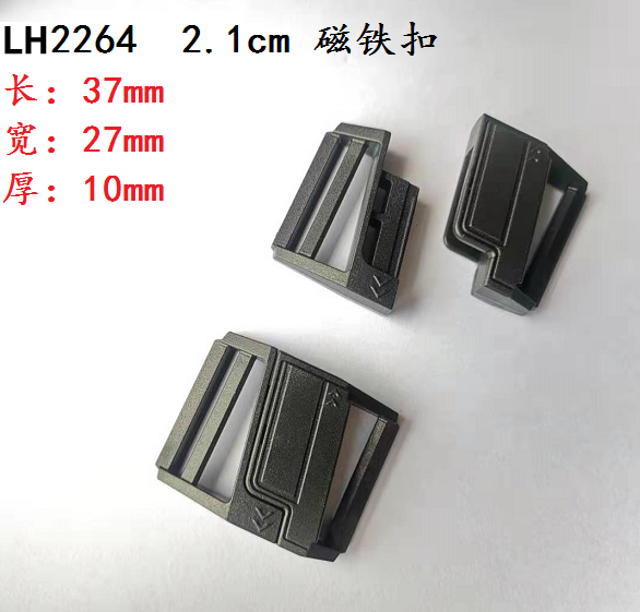 深圳工廠銷售 LH2264 2.1cm 磁鐵扣