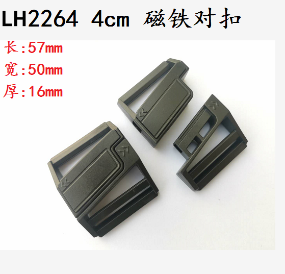 深圳廠家直銷 LH2264 4cm 磁鐵扣