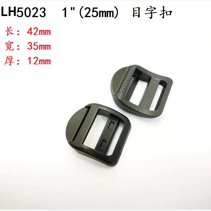 供應深圳目字扣型號 LH5023 2.5cm 目字扣