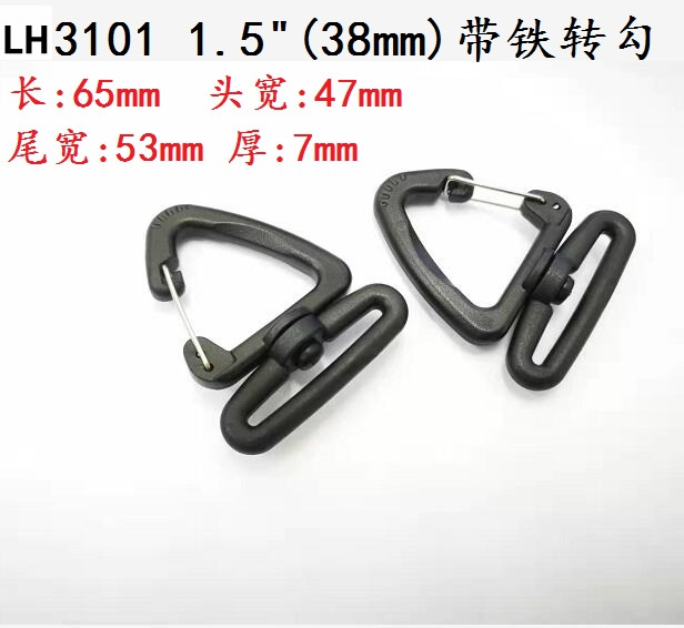 深圳工廠 銷售 LH3101 3.8cm 帶鐵轉勾