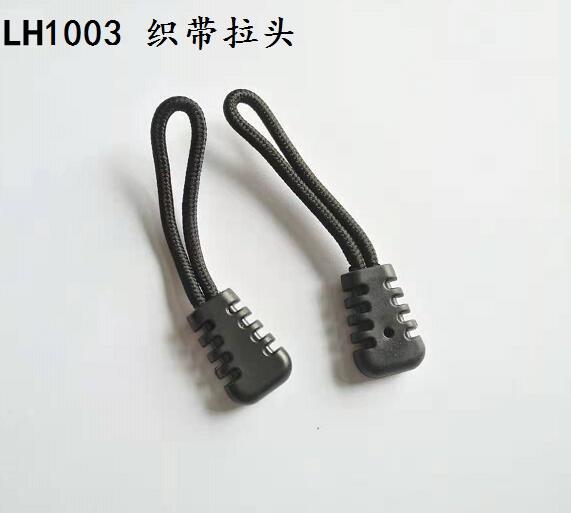 廠家定做 LH1003 織帶拉頭 長短可定