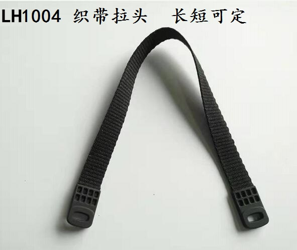 工廠銷售 型號 規格 LH1004 織帶拉頭