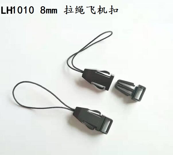 深圳供應商 LH1010 8mm 拉繩飛機扣 型號 規格