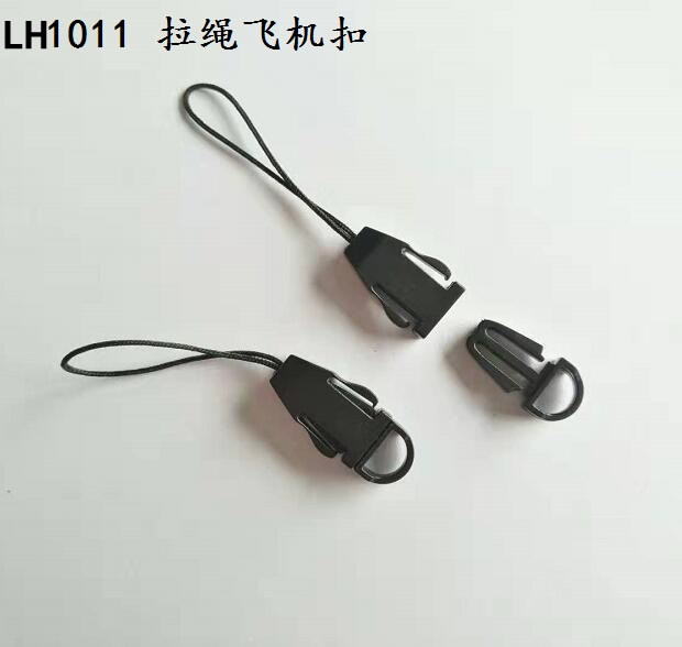 廠家直銷 LH1011 拉繩飛機扣 規格 型號