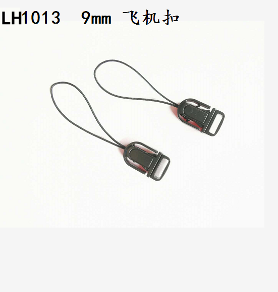 廠家 規格 定製 LH1013 9mm 深圳飛機扣產品